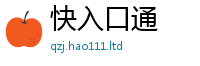 777888管家婆精准四肖被2025年新奥正版免费_五点来料